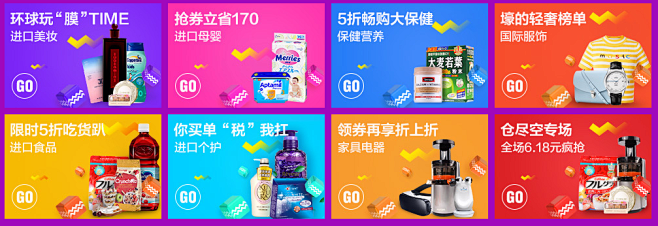 品类入口图
