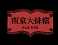 知识星球 | 深度连接铁杆粉丝，运营高品质社群，知识变现的工具