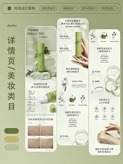 电商详情页｜美妆类目｜电商设计 - 小红书