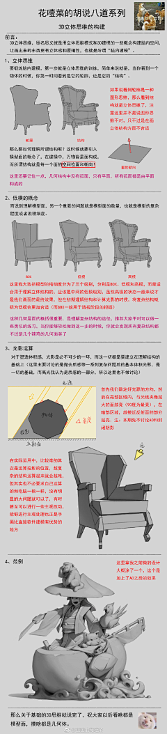 水色苹果熊采集到画之教程