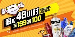 Jamie-杰米采集到APP_Advertisement_banner