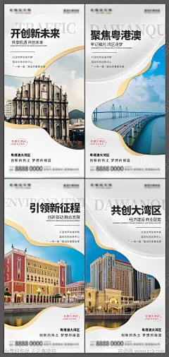 粤港澳大湾区建设宣传海报-源文件-采灵感-cailinggan.com