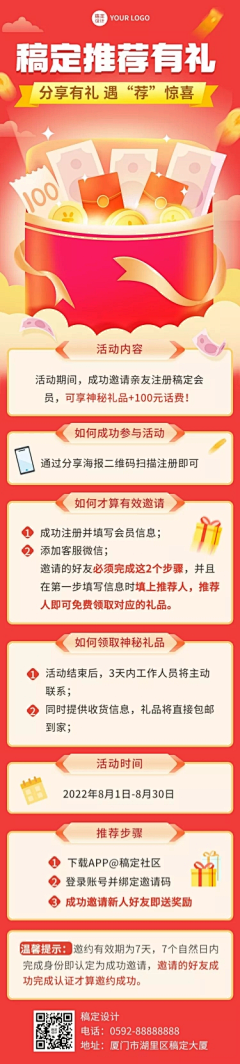 GAlIIejx采集到招聘
