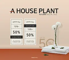 家装计划 折扣活动 打折促销 优惠让利 促销主题海报设计PSD ti364a1704