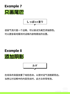 南海有枫采集到日系文字排版