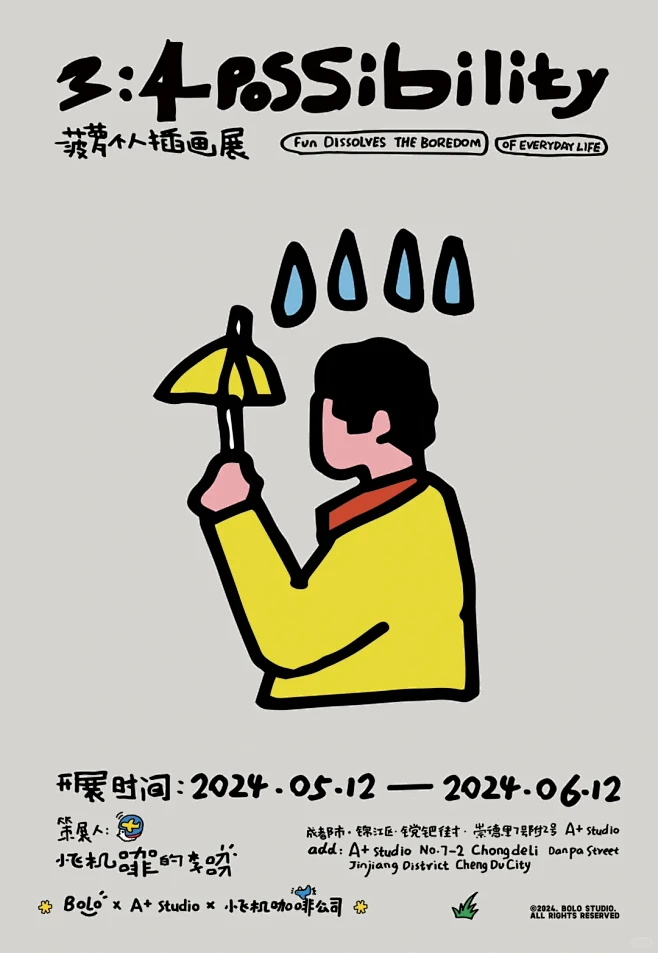 我的第一个插画展，抽两个幸运儿‍️ - ...