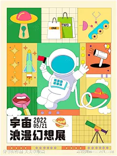 商业孟菲斯扁平风宇宙活动插画-源文件-志设网-zs9.com