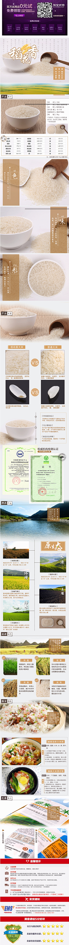 徎曉咘Rayna采集到详情页