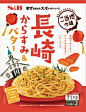 ◉◉ 微信公众号：xinwei-1991】整理分享 ◉ @辛未设计 ⇦关注了解更多 ！餐饮海报设计美食海报设计  (38).png