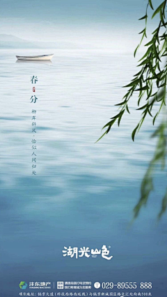＆萦梦＆采集到节气微信