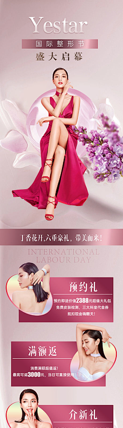 美涉姬采集到医美【源文件design006.com】