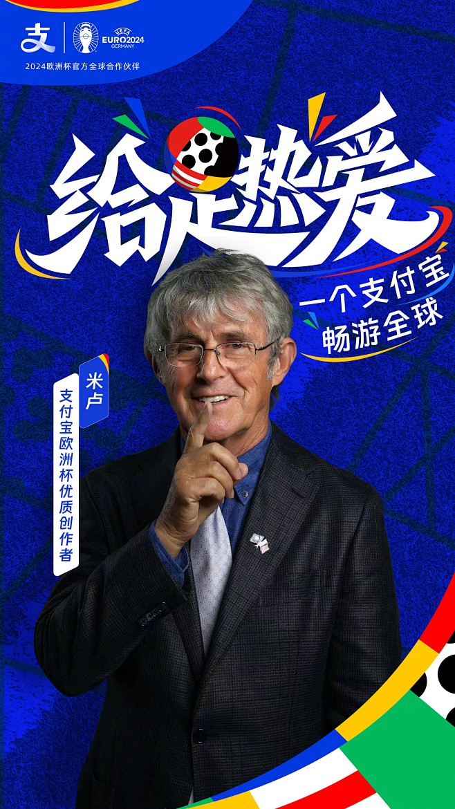 @支付宝 的个人主页 - 微博