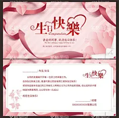 生日贺卡  - 源文件下载【酷图网】员工生日贺卡,公司生日贺卡,生日快乐,生日快乐书法,生日,生日快乐背景,生日快乐贺卡,生日快乐海报,生日快乐字,生日快乐图,生日快乐庆祝,生日快乐聚会,生日快乐设计,生日快乐广告,生日快乐图片,生日快乐祝福,生日快乐展板