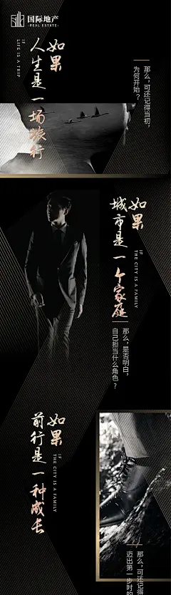 【源文件下载】 海报 长图 房地产 人物传记 黑金 高端 大气