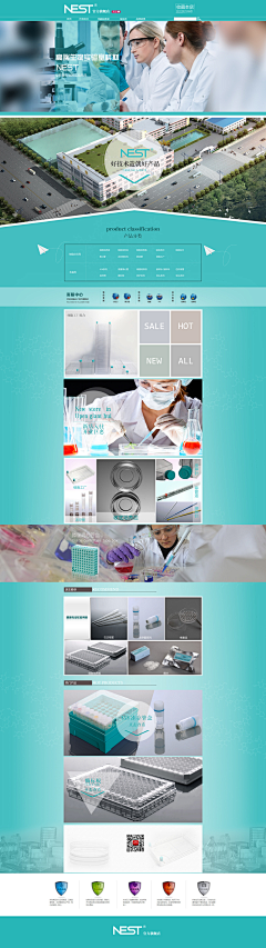 coorlecn采集到首页-化学/工业/电子产品等行业