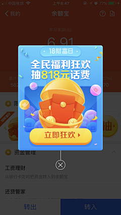 badfl采集到移动应用 | UI | APP | Iphone|Android