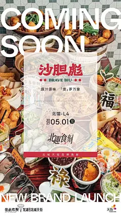 龙湖海报