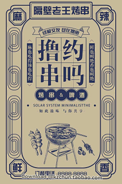 白浅amp;静听采集到字体