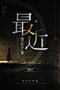 最近给自己做的几张心情海报图|其他|其他|伍贤良 - 原创作品