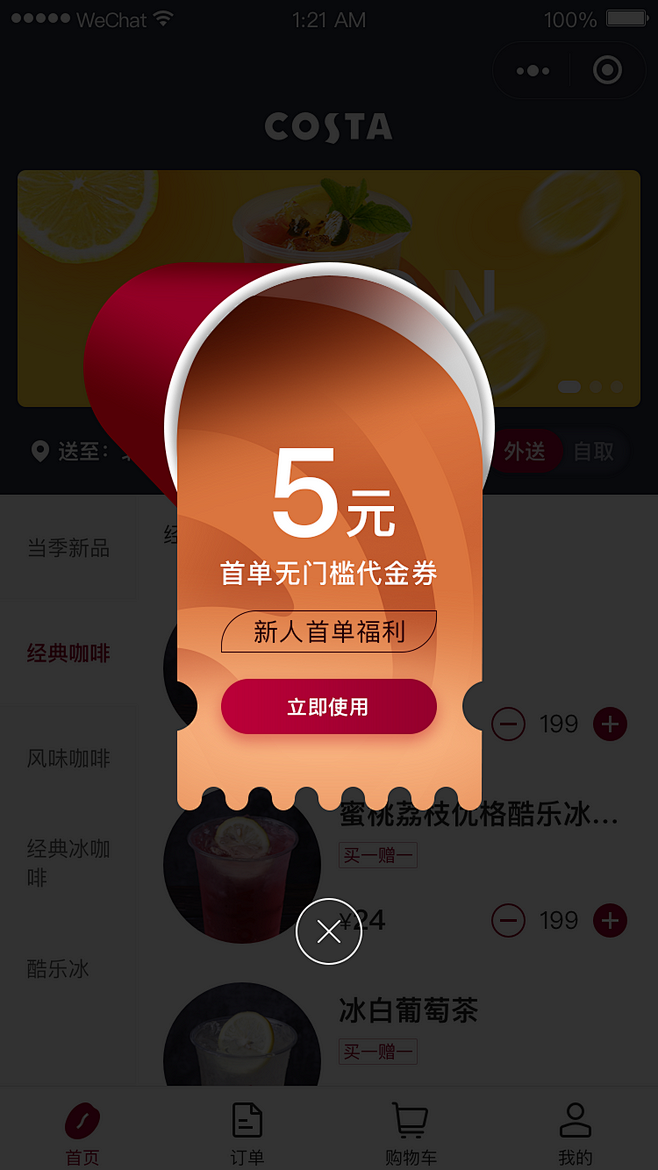 UI UX UE弹窗浮层提示H5红包营销...