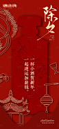 酒类除夕海报-源文件