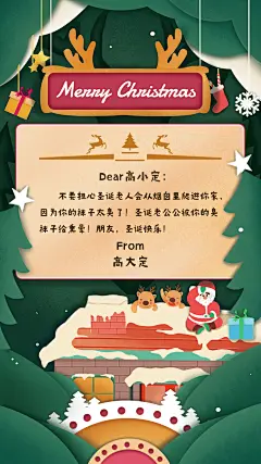 圣诞节平安夜幼儿园祝福贺卡海报