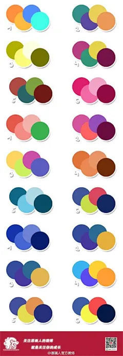 #SAI资源库# 日系插画漫画上色配色表，简直是人物上色的福音颜色配色表，自己收藏，转需~