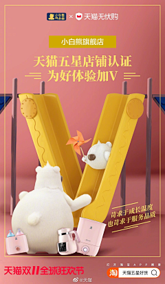 Machiko町子采集到家居海报