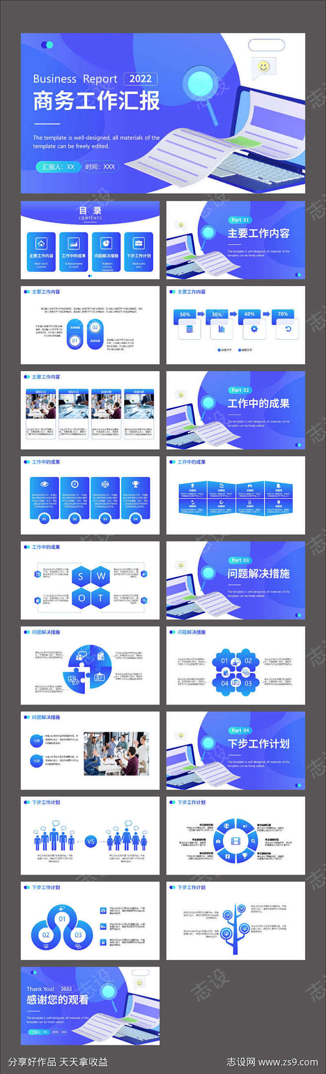 蓝色简约渐变商务汇报总结PPT_源文件下...