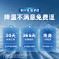 【30天免费试用】不满意免费退❄1年质保!