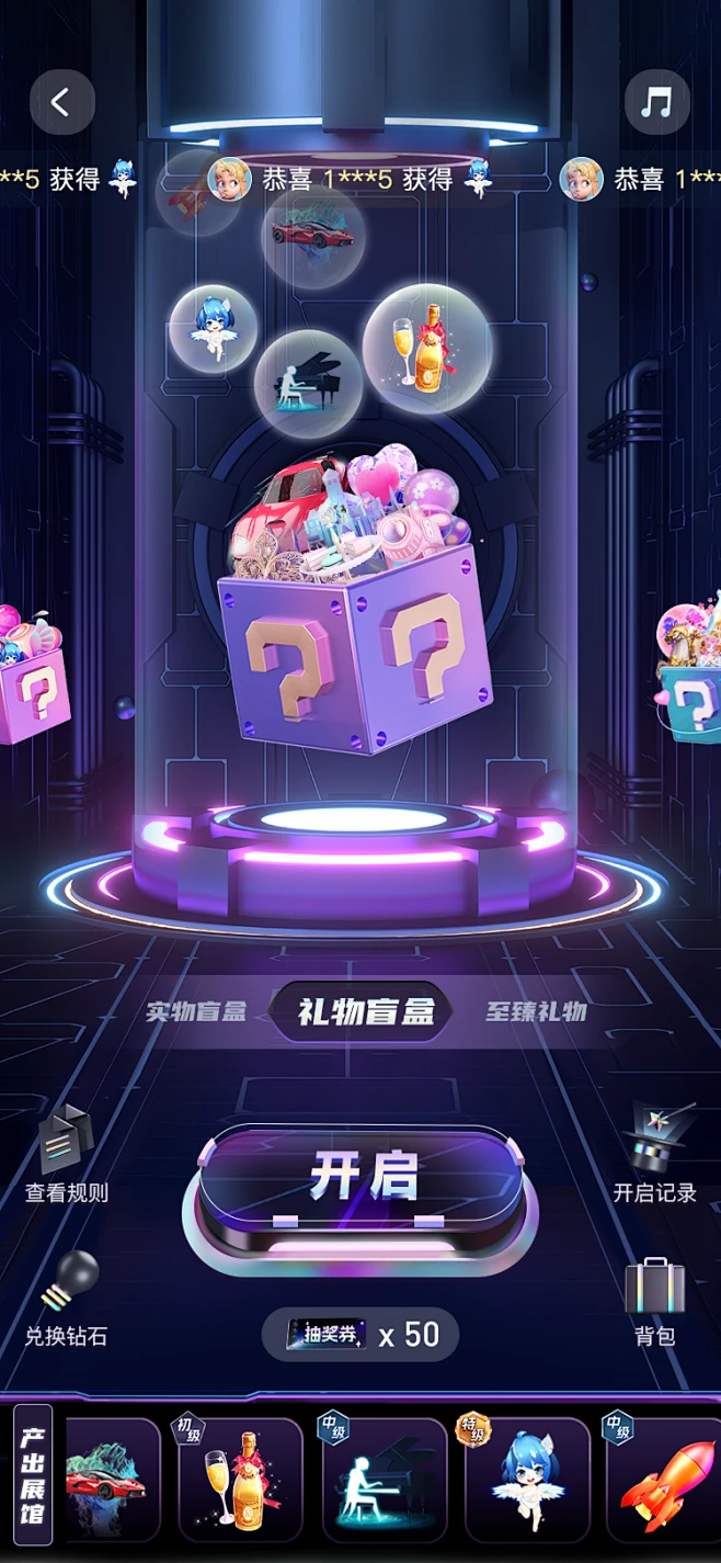 礼物盲盒暗黑版，开盲盒啦-UICN用户体验设计平台-花瓣网