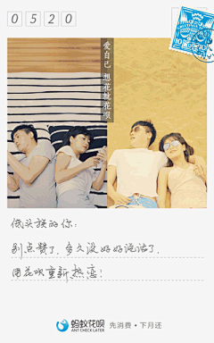 动态Gif海报的魔性，阿里的设计师最懂！