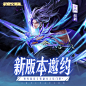 新版本邀约