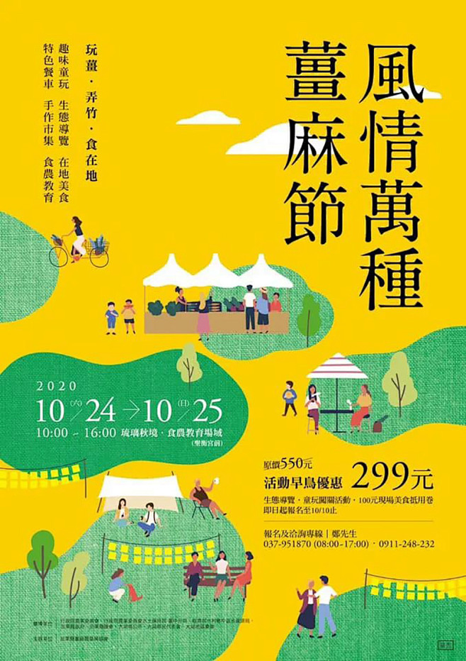不一样的排版！16款中文活动海报