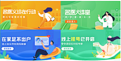 thewarmth采集到banner设计