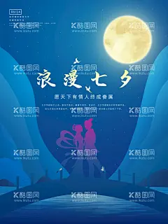 浪漫七夕  - 源文件下载【酷图网】七夕,七夕海报,七夕促销,七夕素材,浪漫七夕,情定七夕,爱在七夕,甜蜜七夕,七夕活动,七夕背景,影楼七夕,七夕主题,珠宝七夕,影楼七夕海报,珠宝七夕海报,七夕宣传,七夕宣传单,牛郎织女,喜鹊,中国情人节,情人节海报,七夕情人节,情人节,酒吧七夕,七夕特卖场,七夕广告,七夕传单,约惠七夕,婚庆七夕海报,