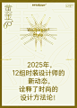 “黄金60”的起因，经过，结果 - 卷宗Wallpaper (5)
