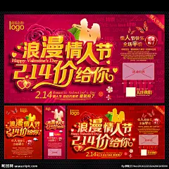 爱在情人节 约惠情人节 惠情人节 情人节活动 情人节快乐 快乐情人节 浪漫情人节 海报 情人节海报 情人节促销 情人节背景 背景 情人节广告 情人节素材 情人节贺卡 贺卡 情人节吊旗 情人节展架 情人节展板 情人节单页 情人节字体 214 214情人节 情人节专题 情人节图 爱的宣言 情人节 
