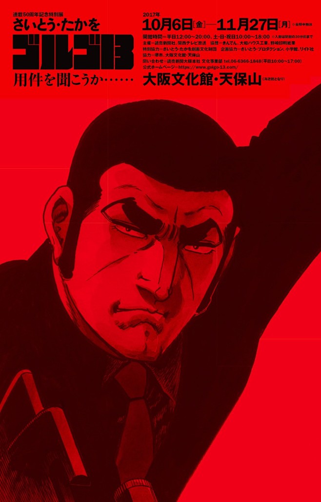 ゴルゴ13 - AD518.com - ...