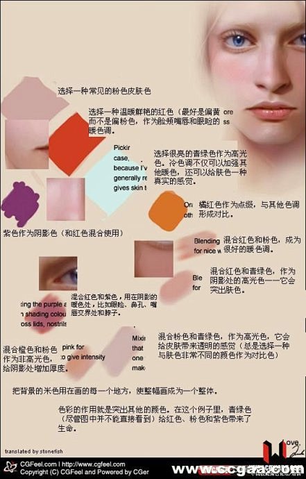 CG脸部皮肤配色方案