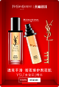 YSL圣罗兰美妆官方旗舰店