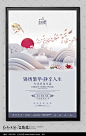 中国风剪纸房地产海报设计图片