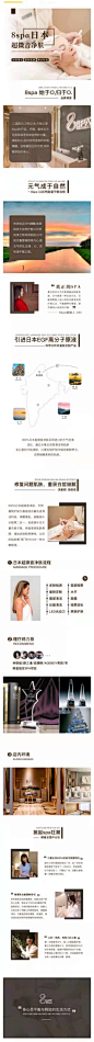 护肤按摩长图