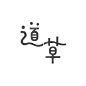 字