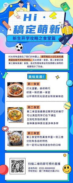MOAIlove采集到校园