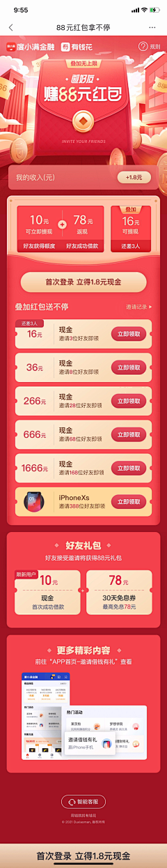 晔兮儿采集到详情页