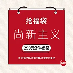 福袋