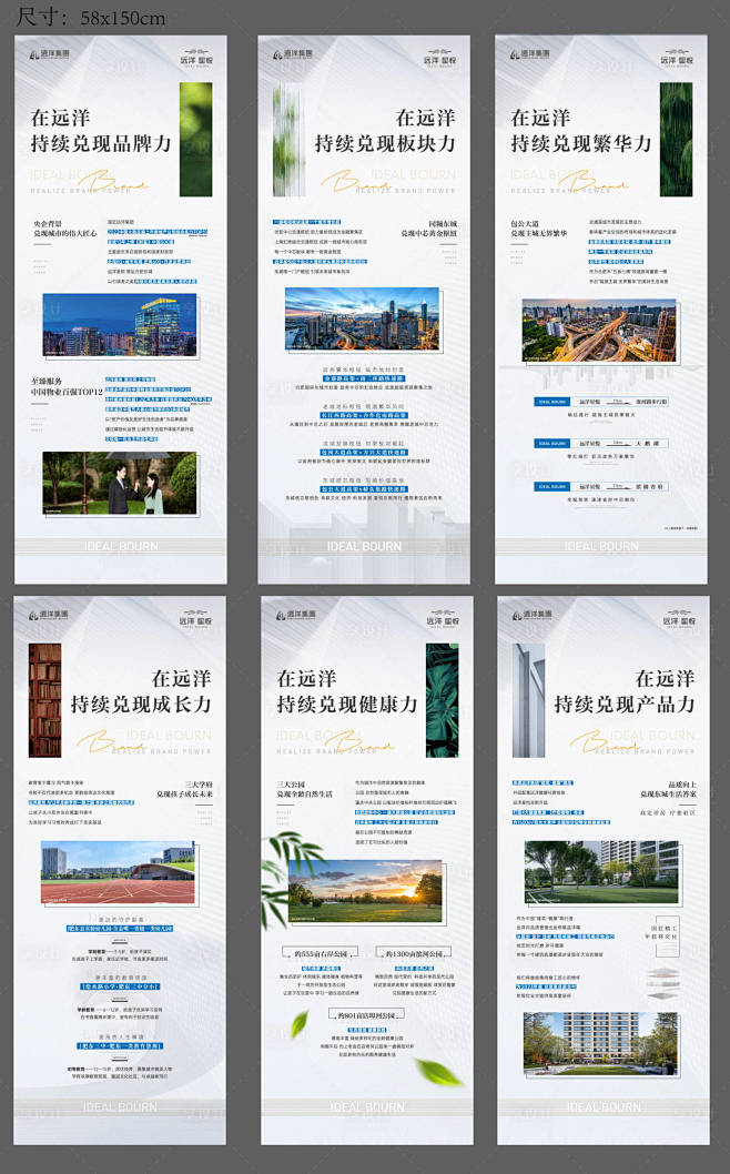 地产价值点系列展架易拉宝-素材库-suc...