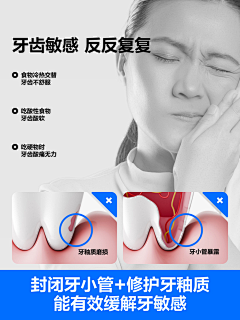 hanazh采集到电商 · usmile /参半/牙膏口腔类