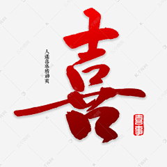 孙一丹采集到硬笔书法